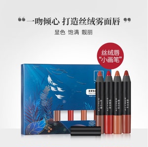 伊的家 妍诗美 cz26 柔雾哑光口红笔