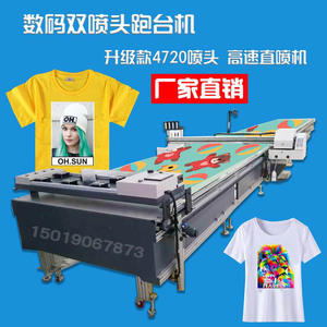 杭州数码跑台机衣服印花直喷机纺织t恤 布料棉布大型印刷纯棉设备