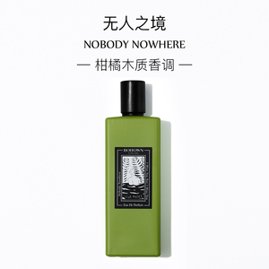 【38活动价】冰希黎艺术家系列无人之境沙龙香水50ml.