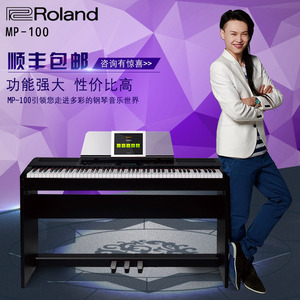 罗兰roland/mp-100/mp100数码智能钢琴88键重锤电钢琴