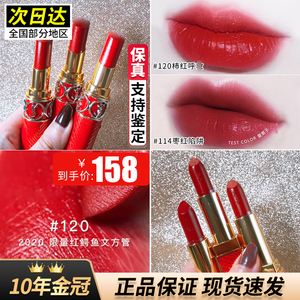 ysl圣罗兰2020口红鳄鱼纹限定小金条/圆/方管#120 #114 #119 #110