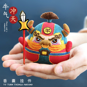 牛刺绣diy平安符手工自绣材料包钟馗扭转乾坤车挂摆件布艺玩偶福