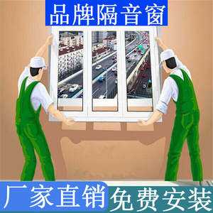 隔音窗户上海杭州苏州卧室加装超强三层真空PVB夹胶玻璃静音门窗