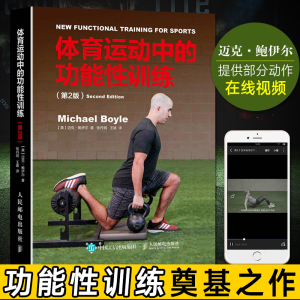 健身体能肌肉训练器械减肥方法教练书塑身健美减肥运动训练指导书籍