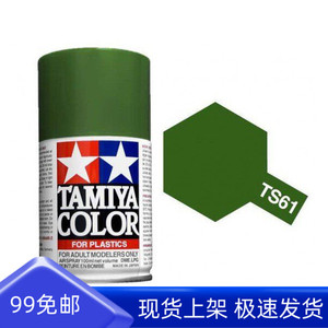 【动感模型】田宫 85061 ts-61 北约迷彩绿 消光 喷罐 喷漆100ml
