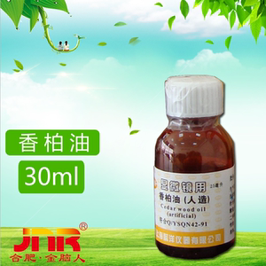 金脑人香柏油25ml(人造)显微镜专用100倍物油镜 增加视野清晰度