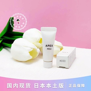 日本本土pola宝丽apex睡眠免洗面膜921修复受损肌肤紧致提拉5g