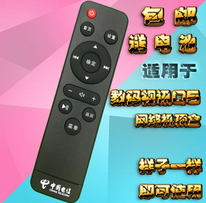 中国电信 美完星空 数码视讯 Q5 4K高清IPTV智能网络机顶盒遥控器