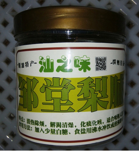 【夏季活动价】邹堂梨脯 潮汕特产 日常零食 适合熬夜吸烟人群