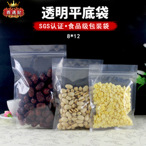 淘宝8*12加厚透明自封袋小号食品包装袋茶叶密封口袋干果塑封袋子批发