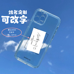 可改字易烊千玺手机壳适用于苹果15promax软壳X订制iphone15plus文字reno9潮牌小米13华为mate60荣耀90明星7p