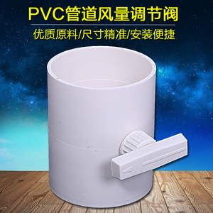 pvc风量调节阀手动