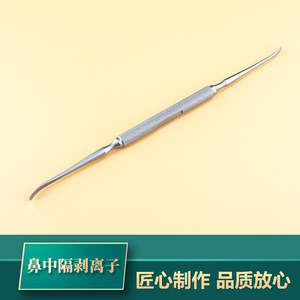隆鼻手术鼻部整形器械骨膜分离器下颌角剥离器单双头鼻中隔剥离子