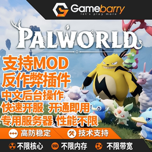 幻兽帕鲁 帕窝 服务器 Palworld 主机 Steam 国服 游戏 租用