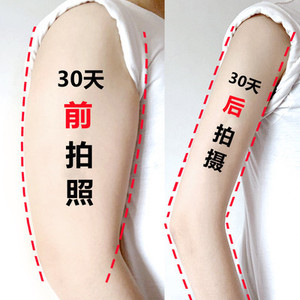 快速瘦减手臂神器 减拜拜肉瘦胳膊贴麒麟臂蝴蝶袖肩膀后背燃脂贴