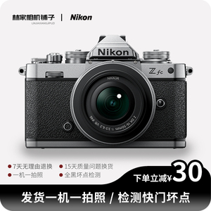 Nikon/尼康zfc z30二手微单反照相机z50高清旅游学生入门复古数码