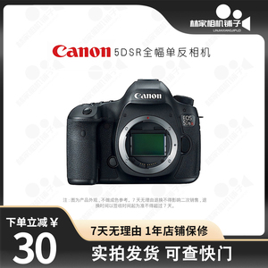 二手Canon/佳能5DSR全画幅单反相机单机套机旅游专业摄影5DS