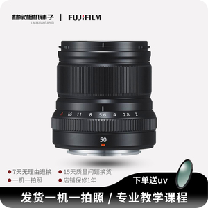 富士XF50mm F2 R WR定焦大光圈二手镜头适用xs10xt30xt20