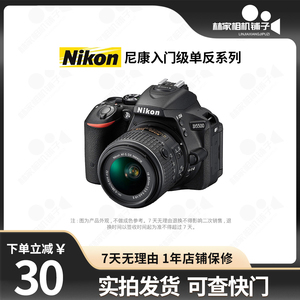 Nikon尼康D5000D5100D3000D5200D80二手单反数码相机D90学生入门