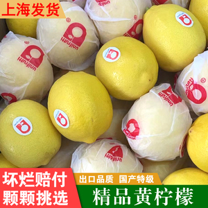 新鲜当季精品黄柠檬30斤一级出口品质四川优力克柠檬非进口锁匙扣