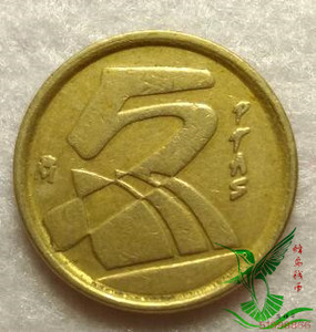 西班牙5比塞塔 黄铜硬币17.5mm外世界各国近代硬钱币包真收藏