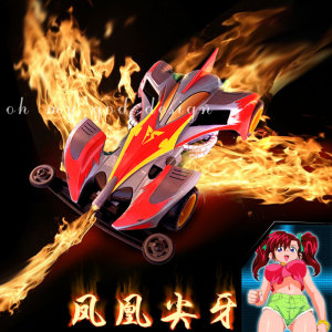 火烈神鸟四驱车