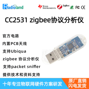 CC2531 USB Dongle Zigbee协议分析 UbiquaCC2530抓包zigbee模块