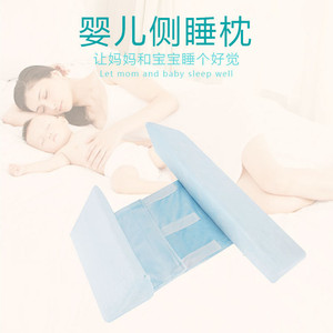 新生儿侧睡枕透气定型枕防偏头宝宝可拆护腰枕防滚落防吐奶婴儿枕