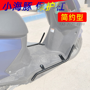 适用于轻骑铃木qs110t-3小海豚摩托车保护杠保险杠简约杠改装