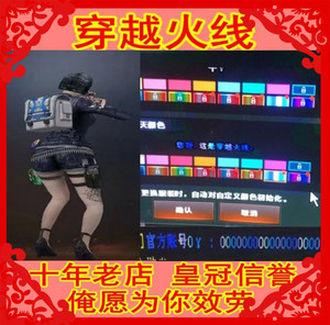 穿越火线cf背包礼包kz战队炫彩背包永久战队专属渐变双彩昵称字体