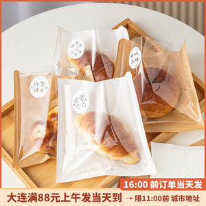 吐司面包包装袋欧包菠萝牛角三明治防油纸袋子透明一次性打包烘焙