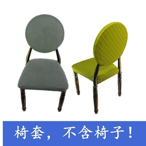 酒饭店万能家用会议弹力分体防尘椅套子提花圆形靠背餐椅子套罩
