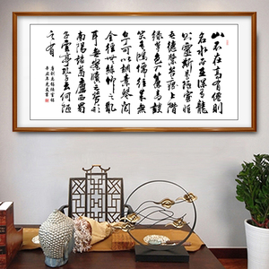 陋室铭书法字画真迹手写客厅装饰画办公室励志装裱带框毛笔字挂画