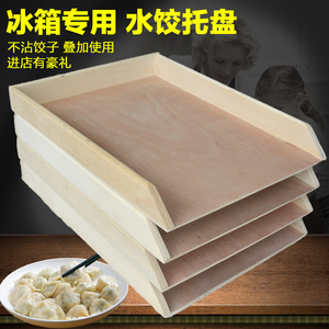饺子托盘多层饺子垫面食托盘饺盒子放饺子的水饺托盘盖帘饺子帘垫