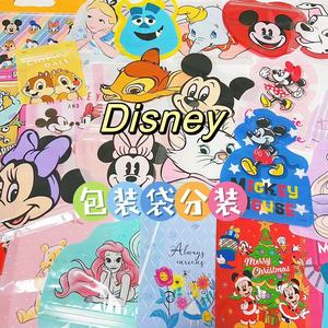 分装｜日本迪士尼米奇玛丽猫斑比奇奇蒂蒂礼品袋自封袋包装袋