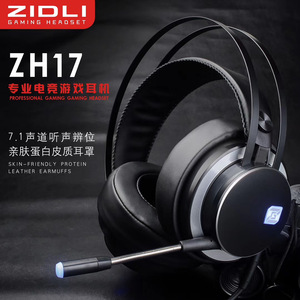 ZIDLI磁动力ZH17网咖办公吃鸡电竞专用游戏耳机电脑USB头戴式耳麦