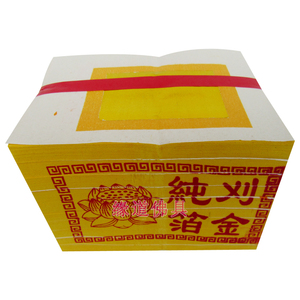 环保刈金黄纸台湾金纸 环保割金卦金 大箔刈金  祭祀祭拜纸品纸钱