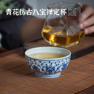 景德镇纯手工陶瓷茶杯主人杯单个手绘青花八宝功夫茶具品普洱茗杯
