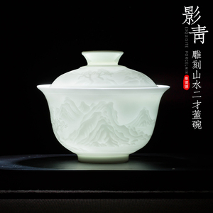 景德镇陶瓷茶具二两才盖碗茶杯家用中式手工雕刻影青瓷泡茶碗单个