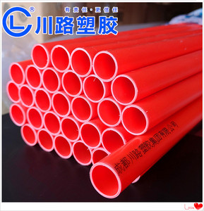 pvc川路彩色冷弯管  线管   家装阻燃线管  电工套管   pvc电线管