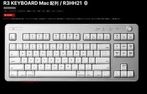 日本韧锋REALFORCE R3 Mac双模无线蓝牙5.0白色静电容键盘APC英文