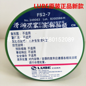 正品原装进口lube润滑脂fs2-7发那科电动成型注塑机专用油脂700CC