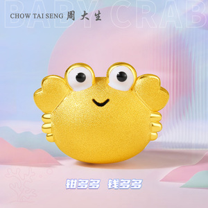 周大生黄金转运珠女3d硬金手绳珐琅螃蟹足金手链送女友礼物正品