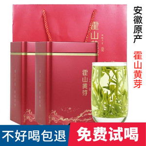 霍山黄芽茶叶2022年新茶正宗安徽六安特产黄茶雨前250g礼盒装送礼