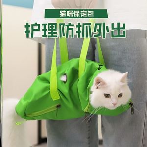 猫咪保定包洗猫袋洗澡猫猫剪指甲防抓咬专用固定猫包吊床宠物用品