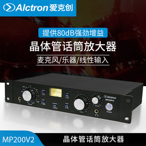 Alctron/爱克创 MP200V2录音话筒放大器专业麦克风音频放大器话放