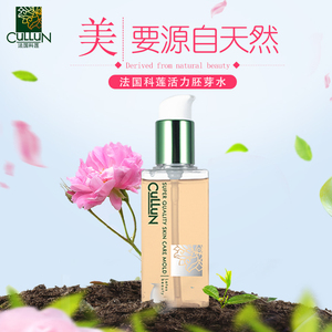00wj13332953382淘宝法国科莲620104舒柔保湿露745ml补水保