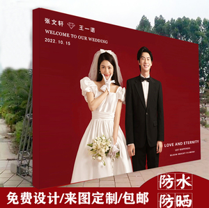 婚礼大海报喷绘定做舞台背景布打印大型迎宾签名墙婚庆结婚海报