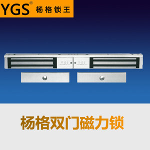 杨格锁王280kg双门磁力锁 YGS-300MD/MDT/MDL 电磁锁门禁锁电控锁