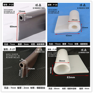 P型密封条9字型橡胶条止水胶条水闸门粮库挡水皮条b型d型6字橡胶